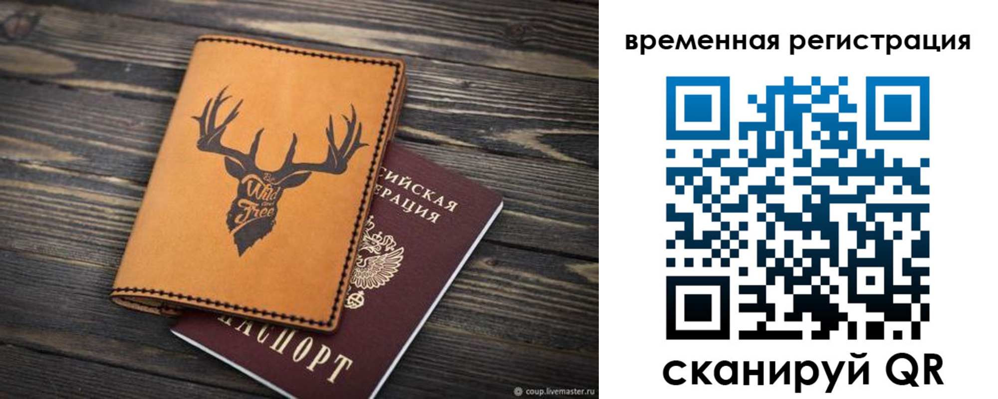 прописка в Урени