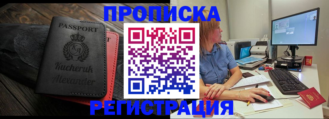 прописка для школы в Урени