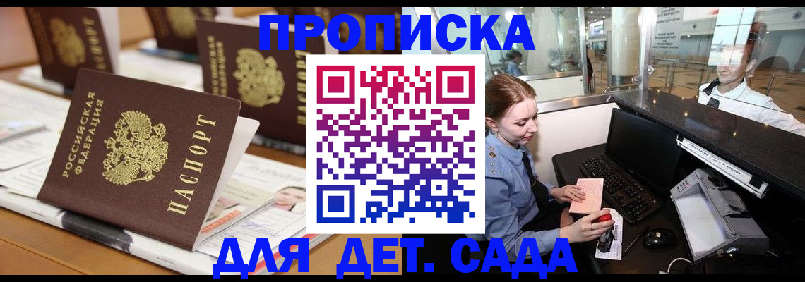прописка штамп в Урени