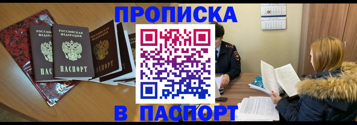 временная регистрация адрес в Урени