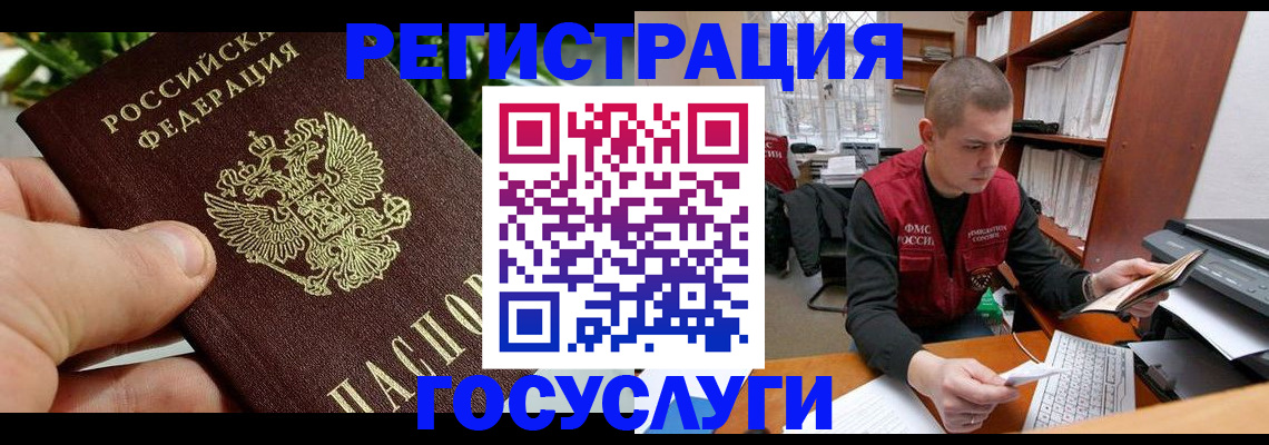 временная регистрация законно в Урени